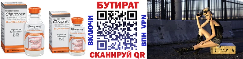 Бутират буратино  Купить закладки  Воскресенск 