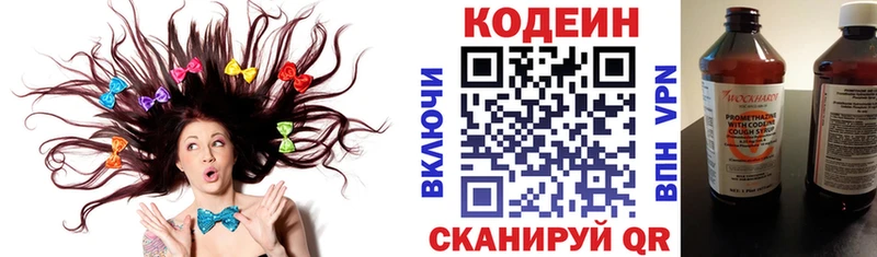 Купить закладки  Воскресенск  Кодеин Purple Drank 