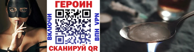 ГЕРОИН хмурый  Купить  Воскресенск 