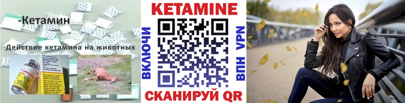 Купить закладки Воскресенск КЕТАМИН ketamine