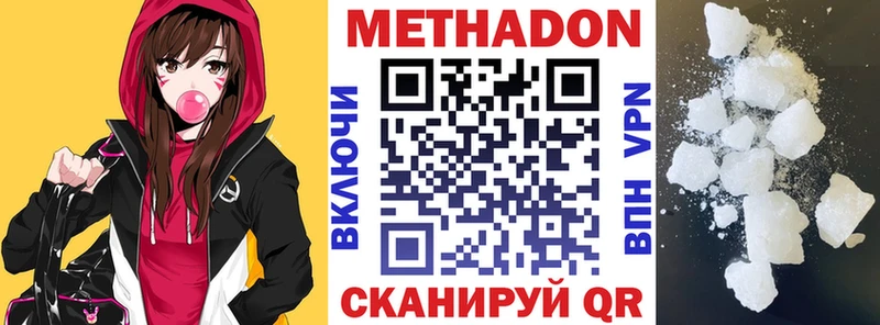 МЕТАДОН белоснежный  Купить  Воскресенск 