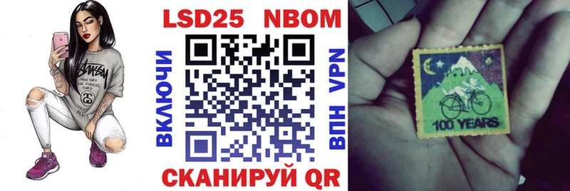 Марки 25I-NBOMe 1,8мг  Купить закладки  Воскресенск 